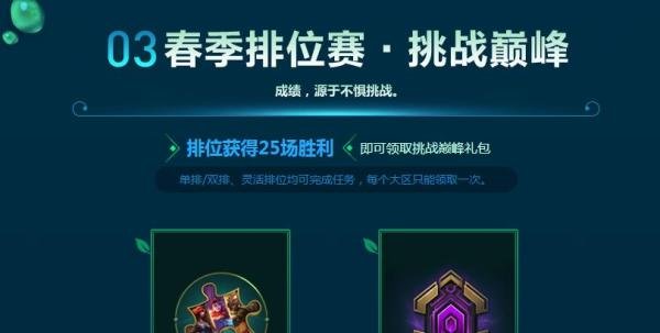 lol巅峰碎片怎么获得