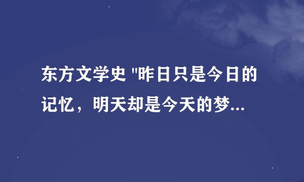 东方文学史 