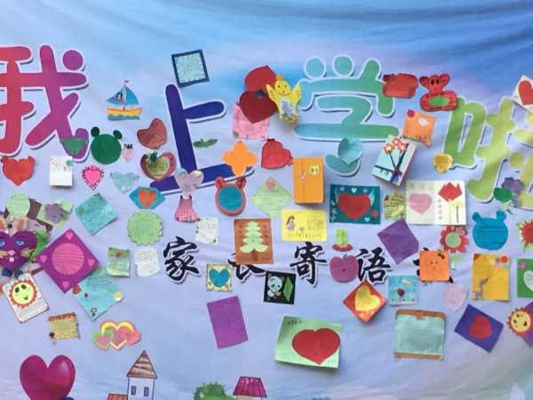 孩子上学祝福语简短