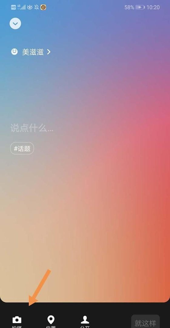 微信状态背景视频怎么设置全屏