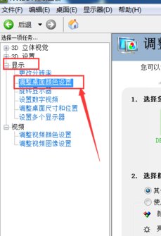 电脑屏幕对比度怎么调?