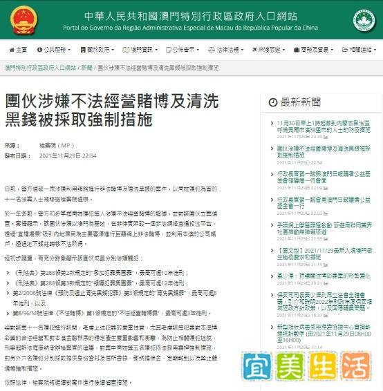 北京刑事律师李扬：从法律视角起底“亚洲新赌王”洗米华的被捕