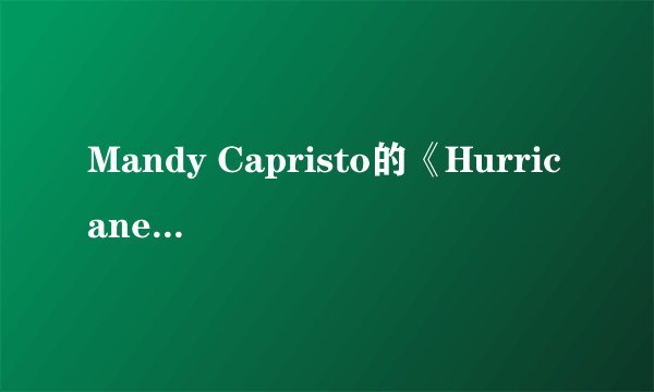 Mandy Capristo的《Hurricane》 歌词