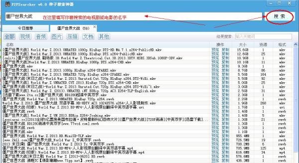无限制搜索器哪个好？