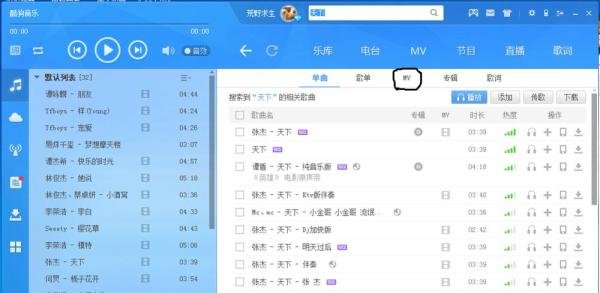 酷狗音乐怎么下载MV？