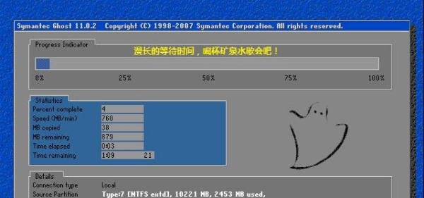 口袋PE“OneKey全自动备份还原”工具备份系统