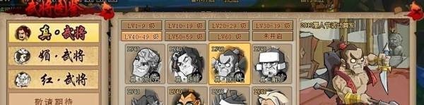 QQ水浒新手指引：[2]武将图鉴