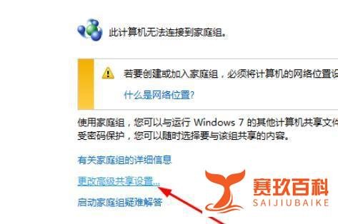 共享打印机连接要密码怎么办