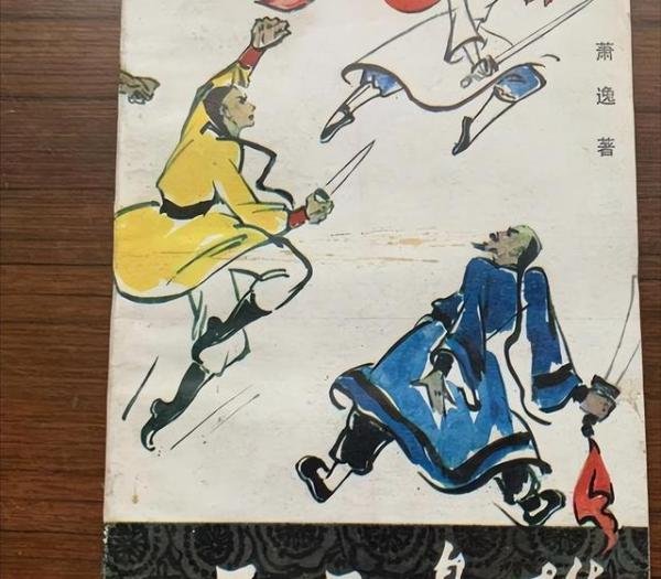 一口气读完萧逸10本武侠小说，怀念当年江湖梦，难忘昔日江湖情