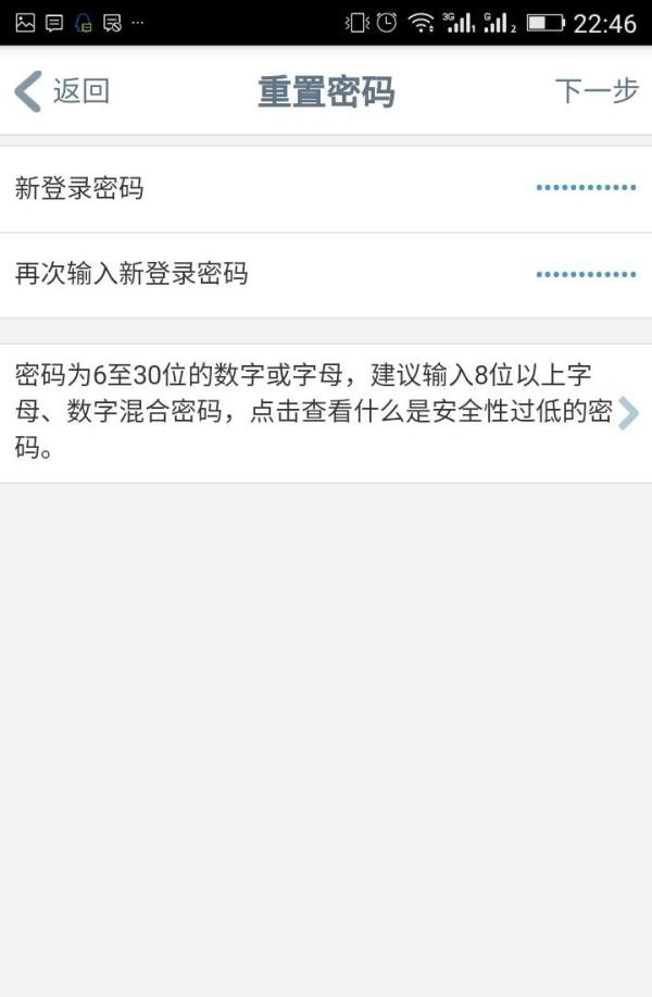忘记工行手机银行的密码该怎么办?