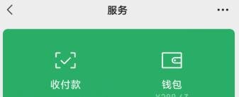 微信个人钱包在哪里啊