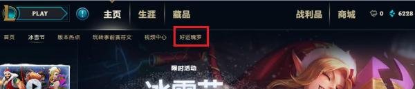 LOL季前赛冲级奖励怎么领取