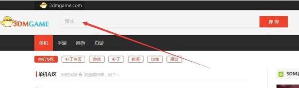 魔域单机怀旧版怎么下载
