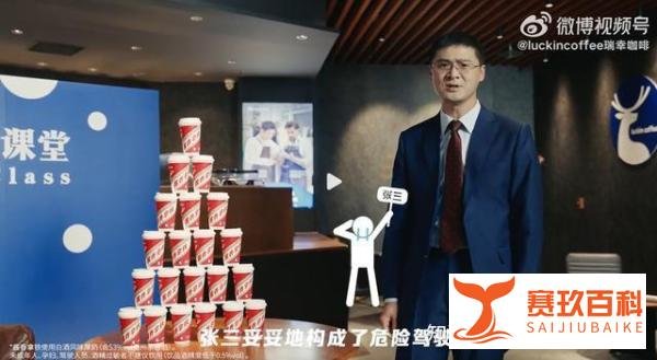 冲上热搜!罗翔代言瑞幸,为“酱香拿铁”普法
