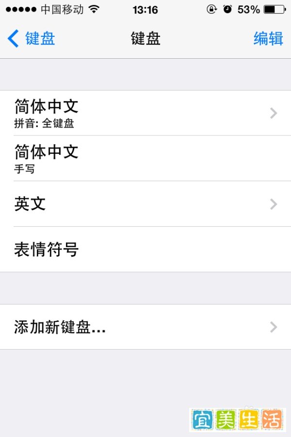 ios7.04怎么改字体