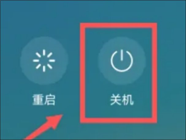 怎样关北通阿修罗2 pro的电源啊?