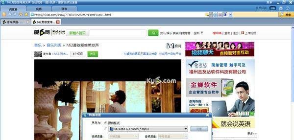 酷6视频如何下载?