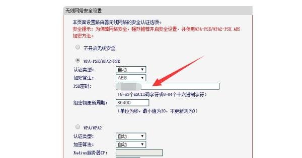 192.168.1.1上如何给无线路由器设置密码？