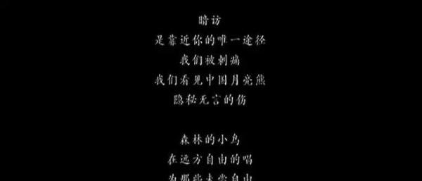 豆瓣9.2，取熊胆，中国最“专业”