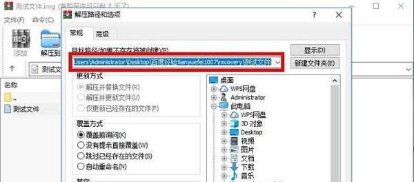 img文件怎么打开？