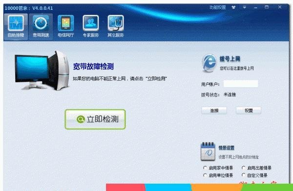 江苏宽带10000管家：您的家庭网络专家