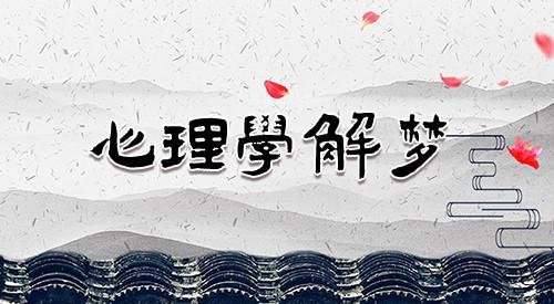 梦到别人吃鱼是什么意思？