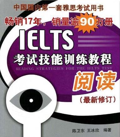 福利 | 雅思高分分手必备!最新北语黑眼睛全套资料!(内含听力第5版PDF+音频)