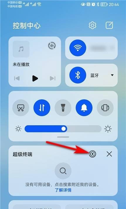 两个华为手机怎么超级终端