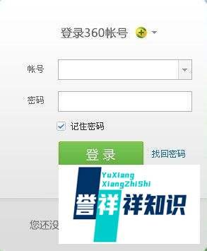 怎么使用360浏览器的账户同步收藏夹