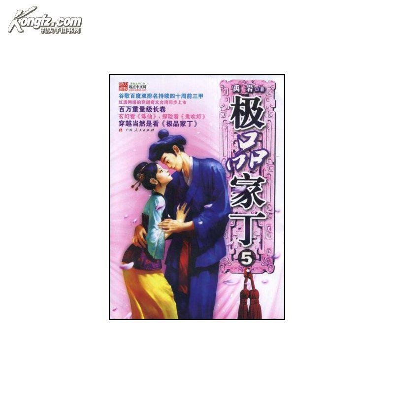 禹岩的主要作品