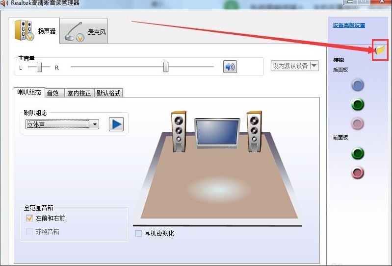 为什么电脑插上耳机后,音响还有声音呢?