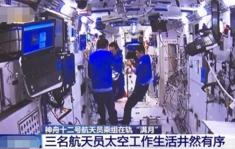 神十二航天员已在轨一个月三名航天员都在干嘛?