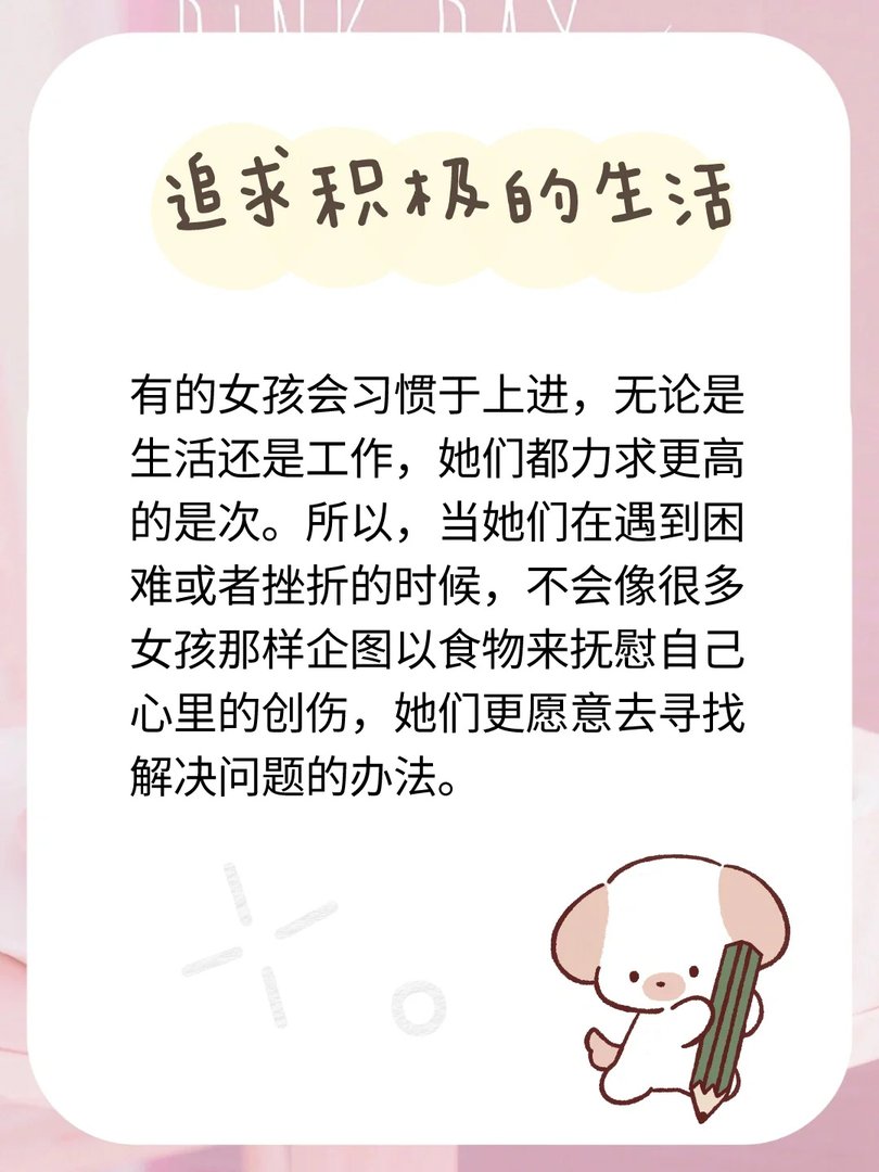 美丽女孩都能管控自己的体重