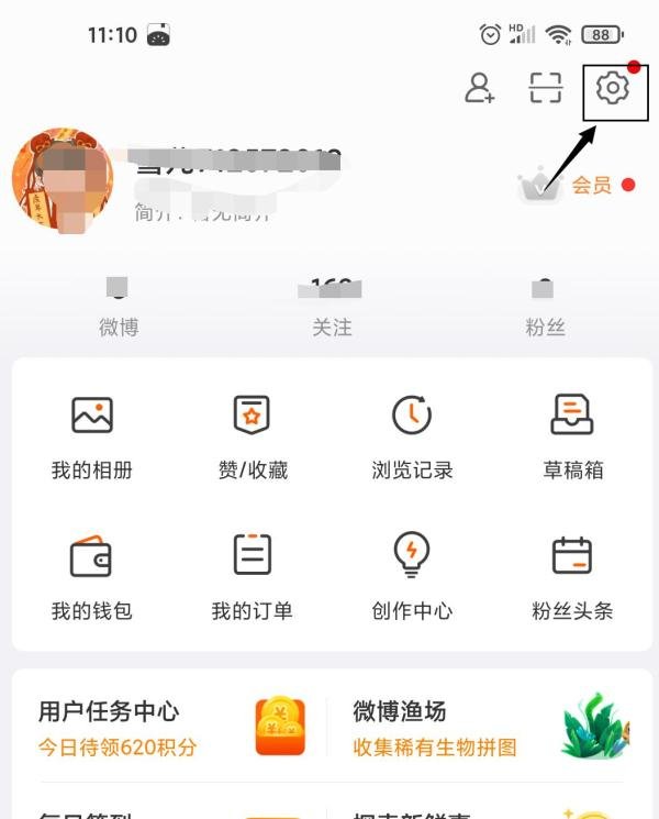 新浪微博怎么关闭评论功能?