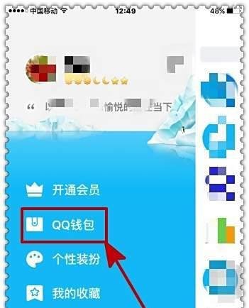 怎样通过QQ钱包购买基金?