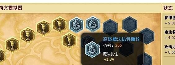 lol辅助通用符文