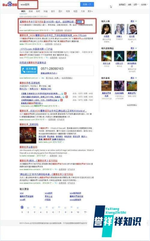 魔兽世界服务器状态查看