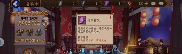 阴阳师现世召唤怎么召唤?