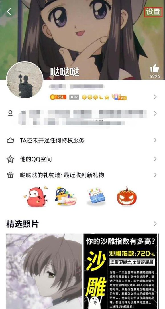 QQ如何分组好友列表？