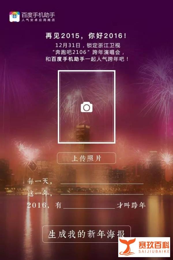看了这么多跨年创意，这组海报我打99分！泪点低慎入
