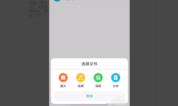 华为手机如何给文件加密?