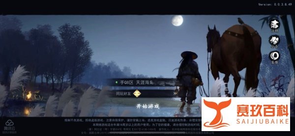 我的侠客酒馆阵容怎么配置