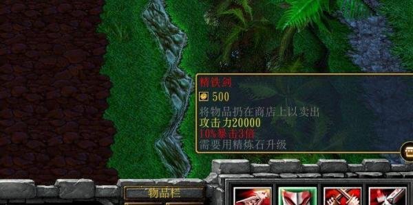 魔兽rpg深渊传说3.0.5正式版锻造石攻略