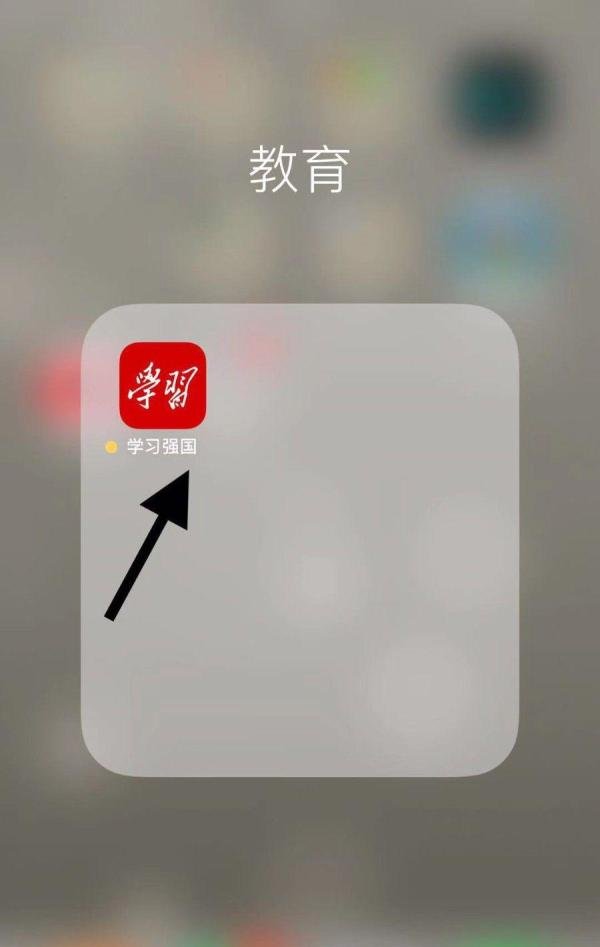 学习强国如何获得本地频道积分?