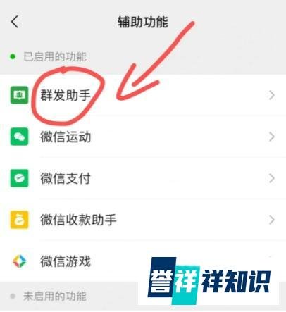 微信群发但不建群怎么弄,具体操作来了