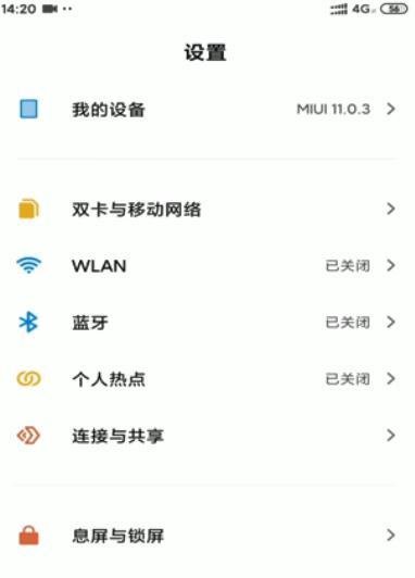 手机上网设置怎么设置