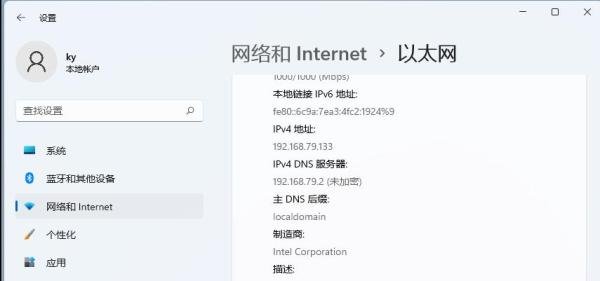 Win11mac地址怎么查
