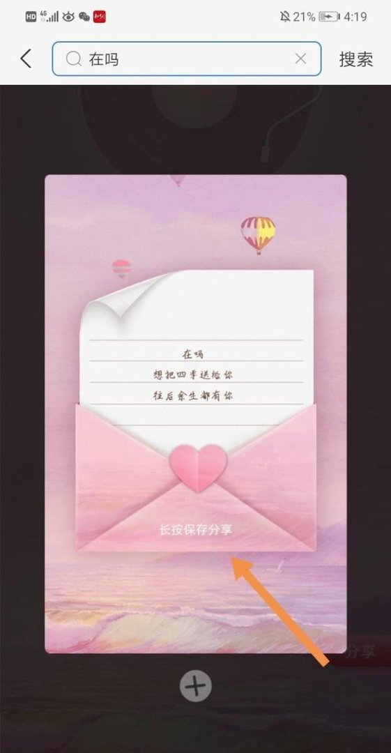 支付宝口袋铃声在吗怎么操作