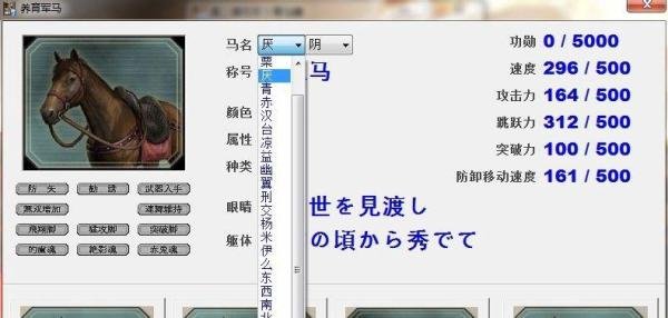 真三国无双5怎么修改马?