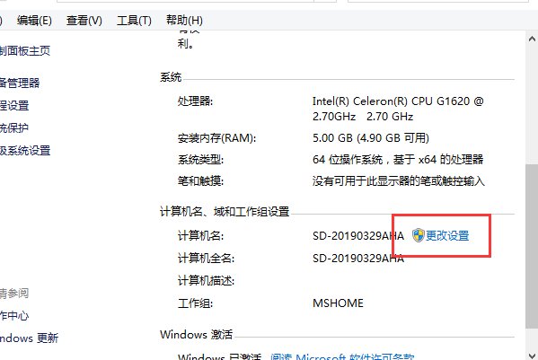 怎样把工作组计算机“Mshome”改“Workgroup”?//
